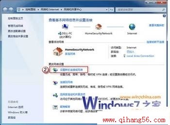 win7设置新的连接或网络