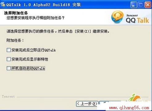 QQTalk