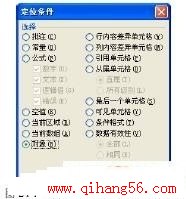 使用定位功能查找对象