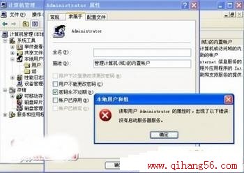 Administrator