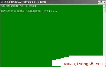 U盘装系统教程