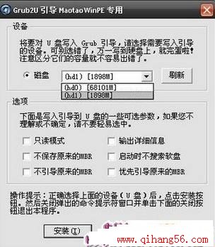 U盘装系统教程