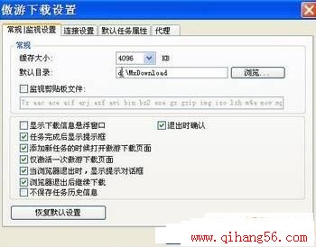 便利浏览和高速下载并举 傲游下载技巧集锦