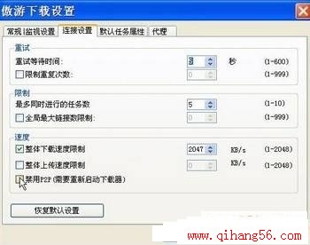 便利浏览和高速下载并举 傲游下载技巧集锦