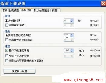 便利浏览和高速下载并举 傲游下载技巧集锦
