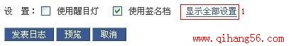 总结：你不知道的五个QQ空间小技巧
