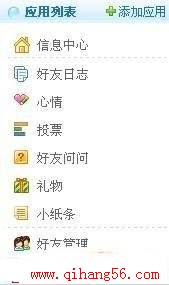 总结：你不知道的五个QQ空间小技巧