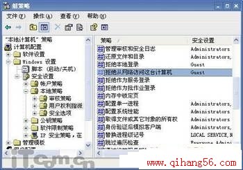 访问网上邻居时需要密码的解决方法