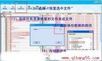 恢复U盘硬盘数据