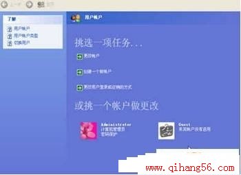 XP系统中在注册表下查看隐藏用户