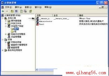 XP系统中在注册表下查看隐藏用户