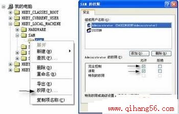 XP系统中在注册表下查看隐藏用户