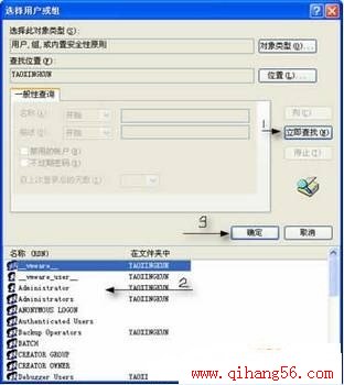 XP系统中在注册表下查看隐藏用户
