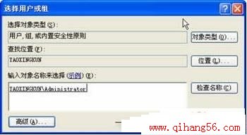 XP系统中在注册表下查看隐藏用户