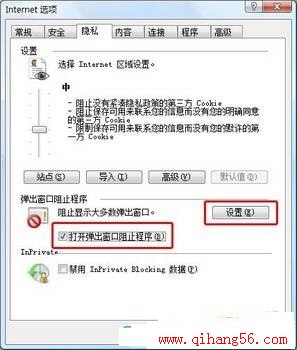 微软IE8浏览器个性化设置技巧