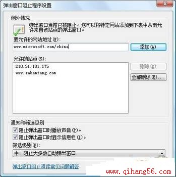 微软IE8浏览器个性化设置技巧