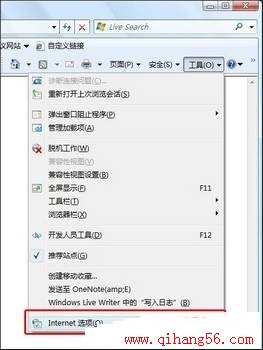 微软IE8浏览器个性化设置技巧
