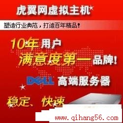 虎翼网