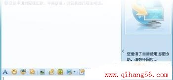 QQ远程协助