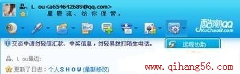 QQ远程协助