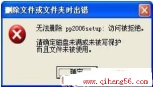 磁盘未满或未被写保护而且文件未被使用