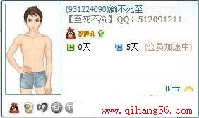 QQ号码后面加上字后号码可以(倒置)不倒置的方法 - 至死不渝 - GxneT