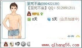 QQ号码后面加上字后号码可以(倒置)不倒置的方法 - 至死不渝 - GxneT