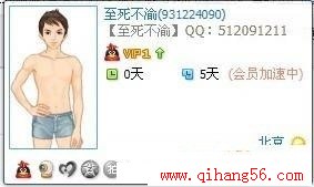 QQ号码后面加上字后号码可以(倒置)不倒置的方法 - 至死不渝 - GxneT