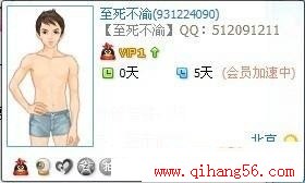 QQ号码后面加上字后号码可以(倒置)不倒置的方法 - 至死不渝 - GxneT