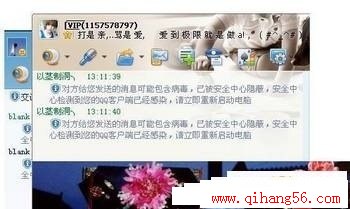 教你恶作剧QQ好友