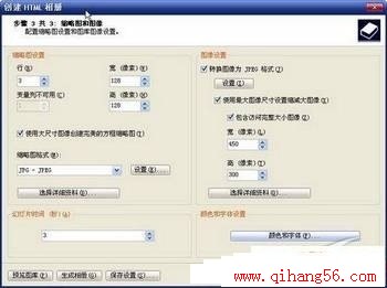 为网页制作提速ACDSee10技巧三则(2)