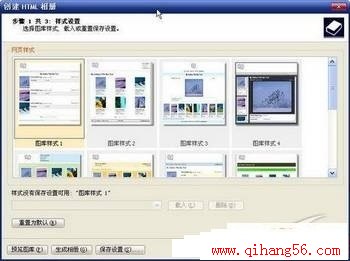 为网页制作提速ACDSee10技巧三则(2)