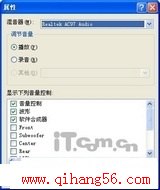电脑没有声音怎么办电脑没有声音的解决办法