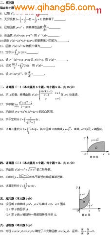 全国2009年10月高等教育自学考试高等数学(一)试题