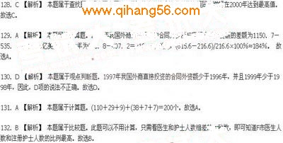 2009年云南公务员考试行测新题型试题