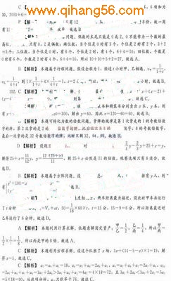 2009年云南公务员考试行测新题型试题