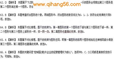 2009年云南公务员考试行测新题型试题