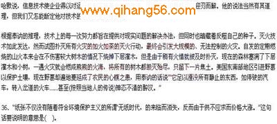 2009年云南省公务员行测预测试卷