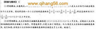 2010年国家公务员考试行测数量关系备考要点