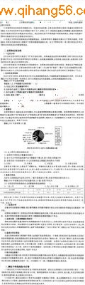 2010年国家公务员考试行测资料分析备考要点
