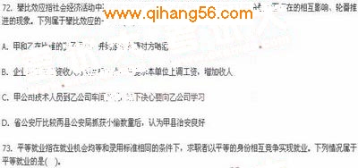 2009年云南省公务员行测预测试卷